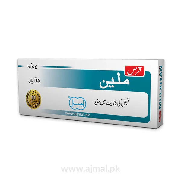 Qurs Mulayyin | Relives Constipation - Ajmal Dawakhana
